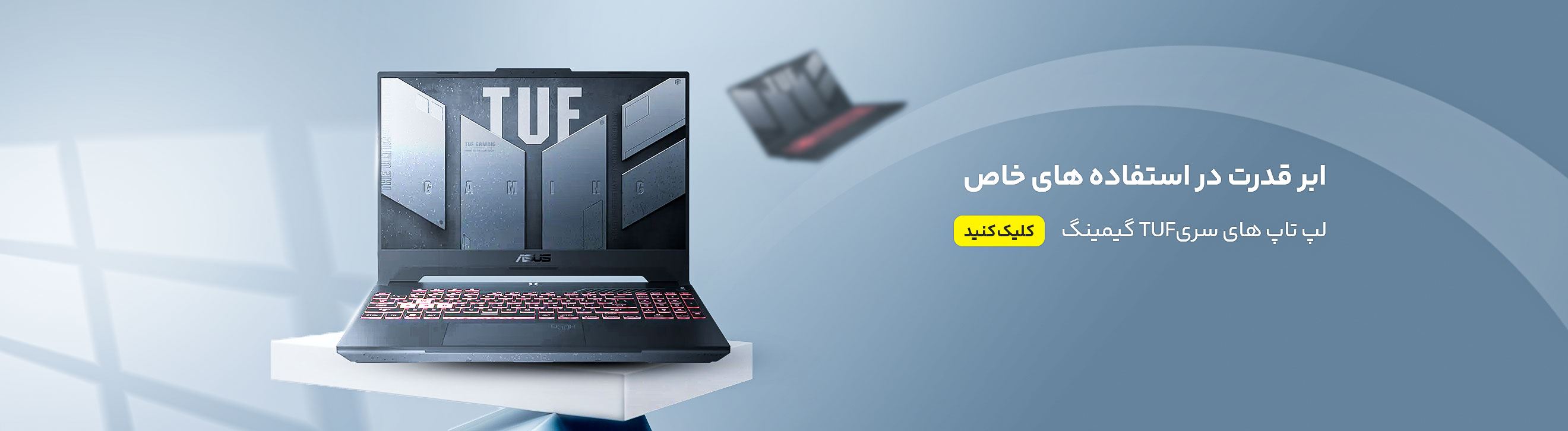 لپ تاپ ایسوس Tuf Gaming